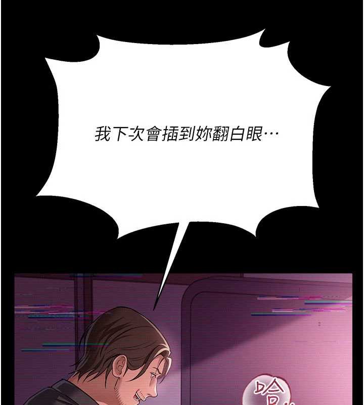 借妻条约 - 第31話-在睡夢中被侵犯的女人 - page 59