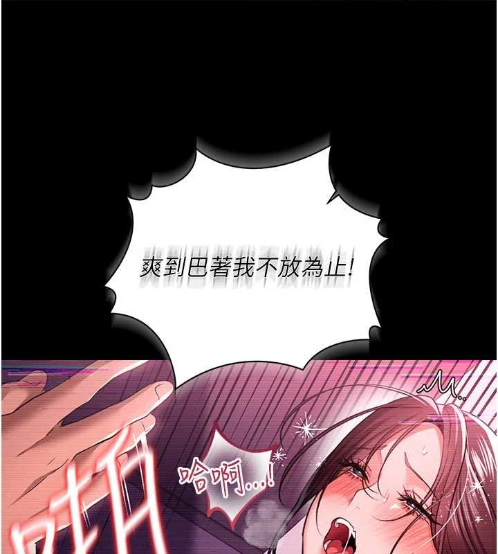 借妻条约 - 第31話-在睡夢中被侵犯的女人 - page 61