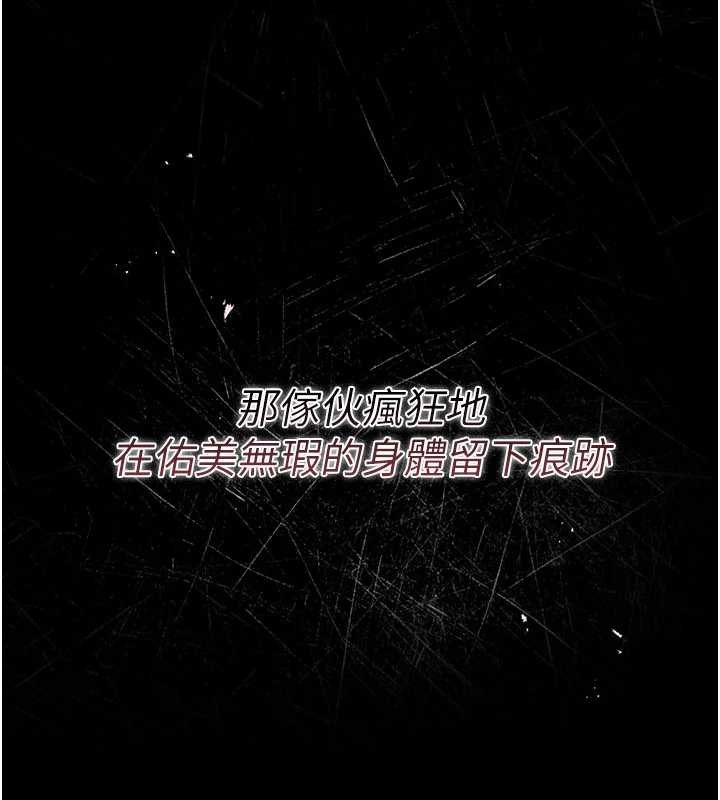 借妻条约 - 第31話-在睡夢中被侵犯的女人 - page 68