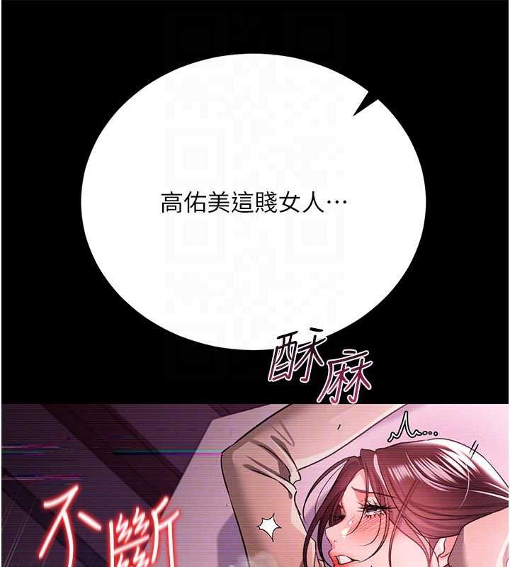 借妻条约 - 第31話-在睡夢中被侵犯的女人 - page 72