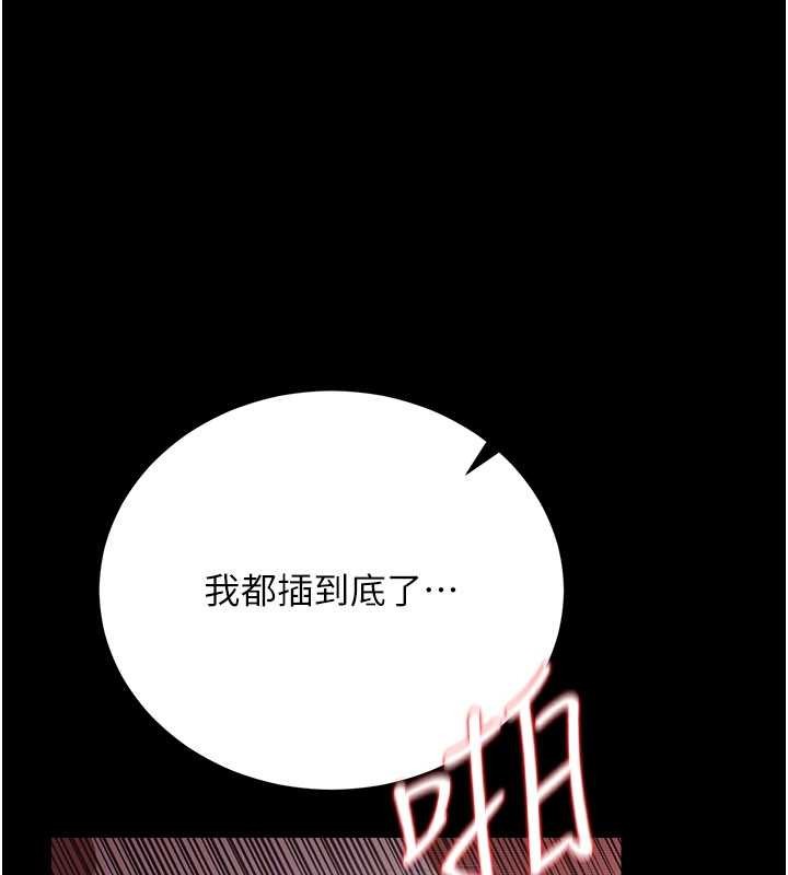 借妻条约 - 第31話-在睡夢中被侵犯的女人 - page 75