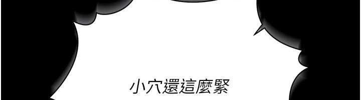 借妻条约 - 第31話-在睡夢中被侵犯的女人 - page 77