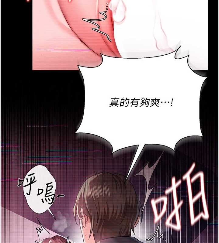 借妻条约 - 第31話-在睡夢中被侵犯的女人 - page 79