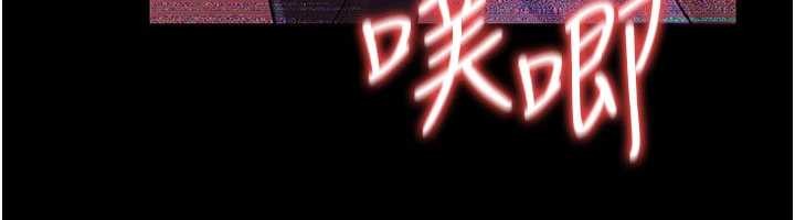 借妻条约 - 第31話-在睡夢中被侵犯的女人 - page 95