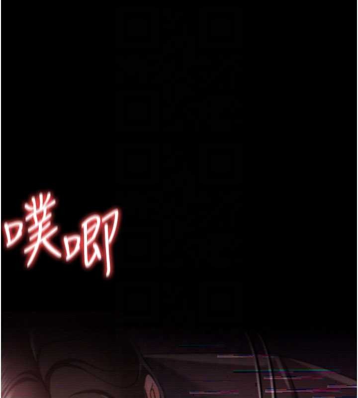 借妻条约 - 第31話-在睡夢中被侵犯的女人 - page 96