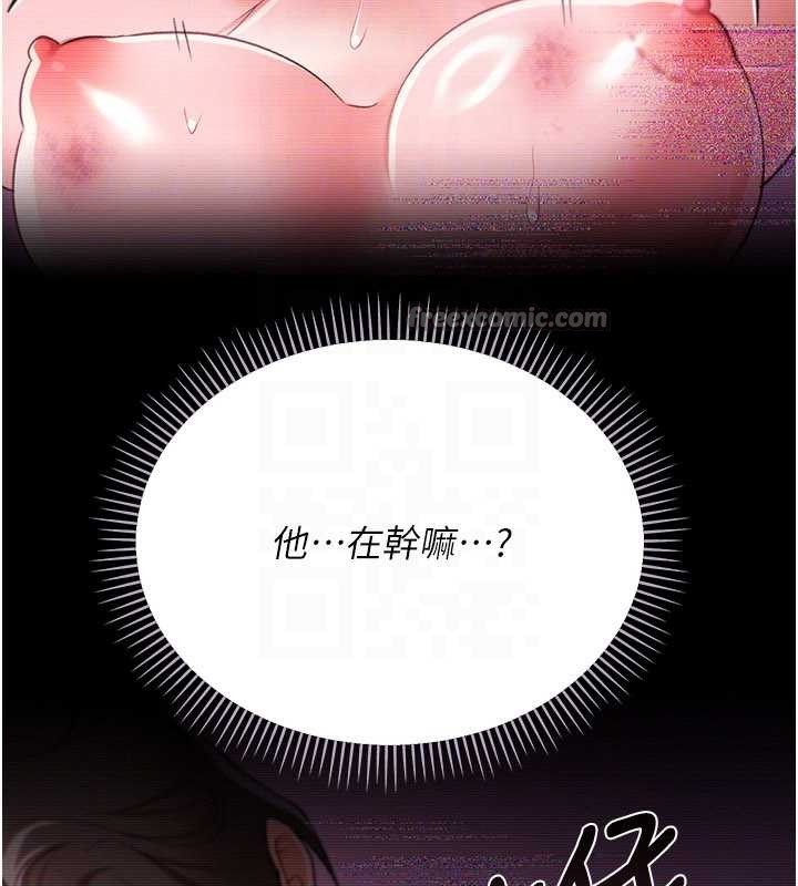 借妻条约 - 第31話-在睡夢中被侵犯的女人 - page 98