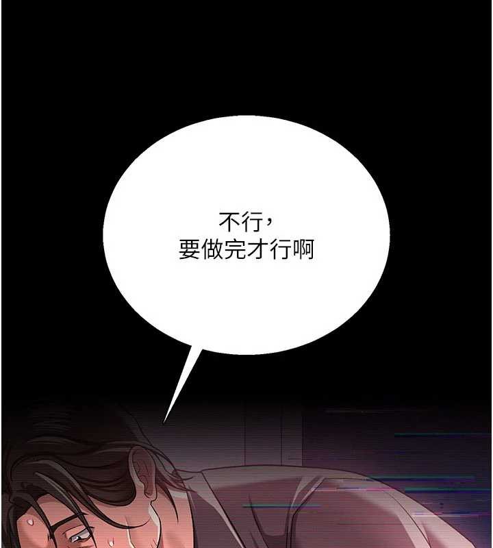 借妻条约 - 第31話-在睡夢中被侵犯的女人 - page 103