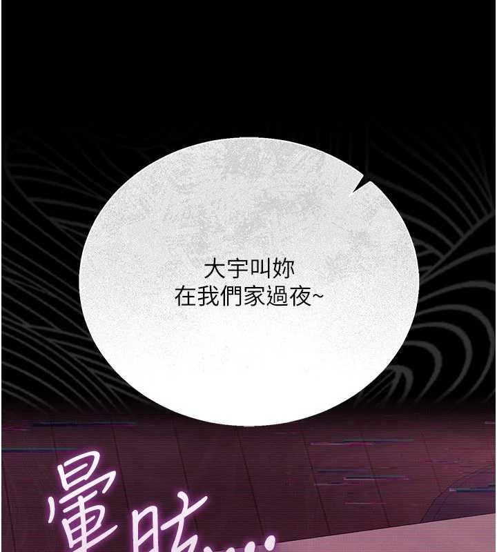 借妻条约 - 第31話-在睡夢中被侵犯的女人 - page 106