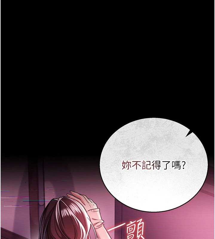 借妻条约 - 第31話-在睡夢中被侵犯的女人 - page 109