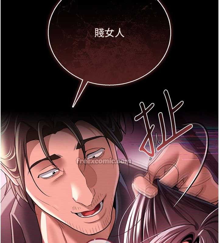 借妻条约 - 第31話-在睡夢中被侵犯的女人 - page 112