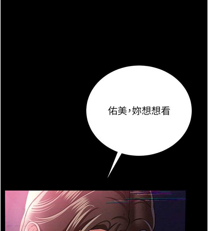 借妻条约 - 第31話-在睡夢中被侵犯的女人 - page 116