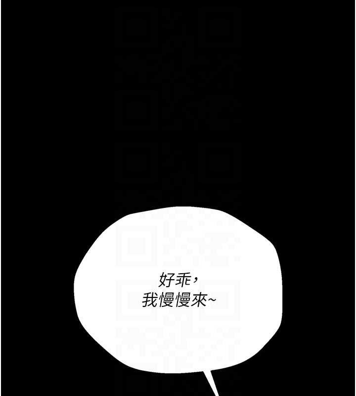 借妻条约 - 第31話-在睡夢中被侵犯的女人 - page 122