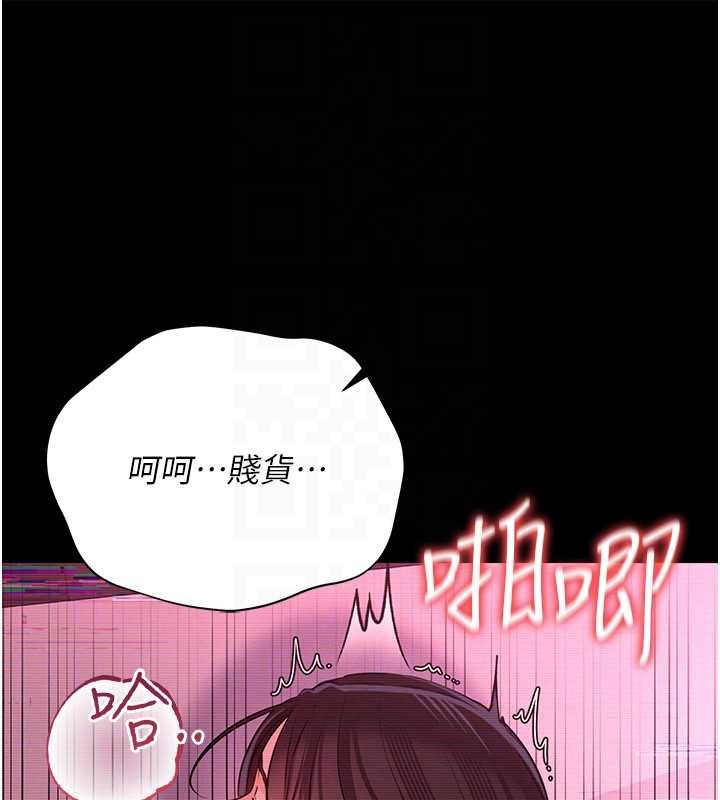 借妻条约 - 第31話-在睡夢中被侵犯的女人 - page 133