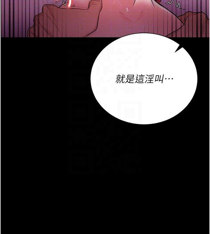 借妻条约 - 第31話-在睡夢中被侵犯的女人 - page 135