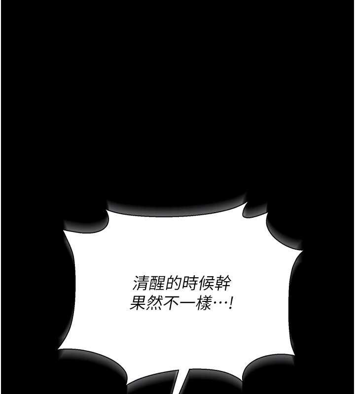 借妻条约 - 第31話-在睡夢中被侵犯的女人 - page 136