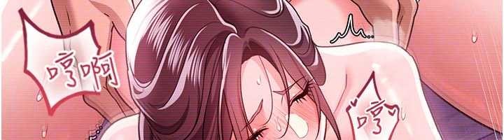 借妻条约 - 第31話-在睡夢中被侵犯的女人 - page 138