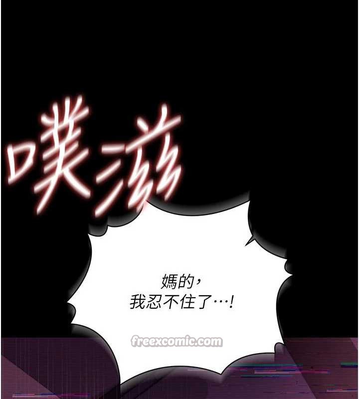 借妻条约 - 第31話-在睡夢中被侵犯的女人 - page 140