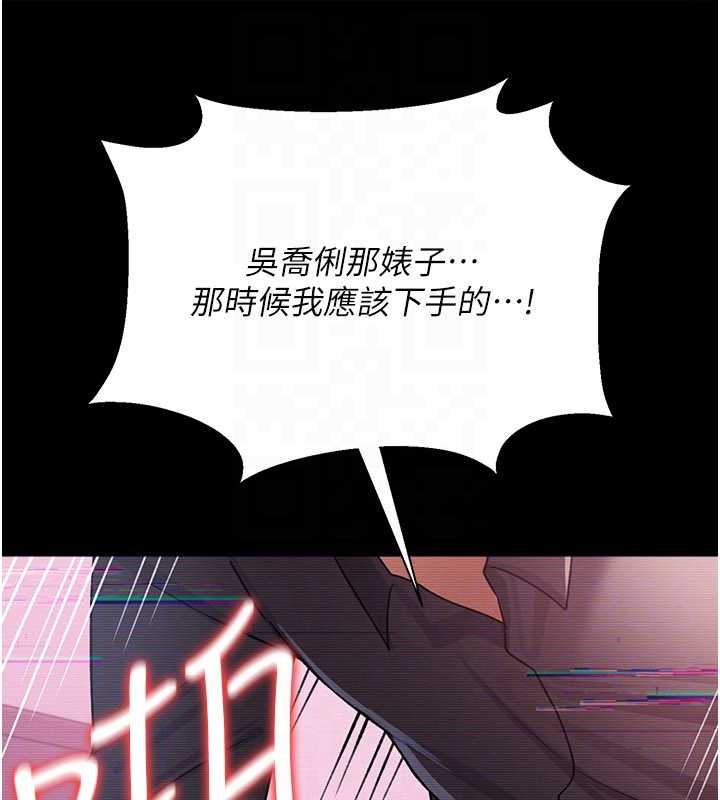 借妻条约 - 第31話-在睡夢中被侵犯的女人 - page 145