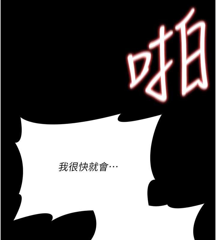 借妻条约 - 第31話-在睡夢中被侵犯的女人 - page 148