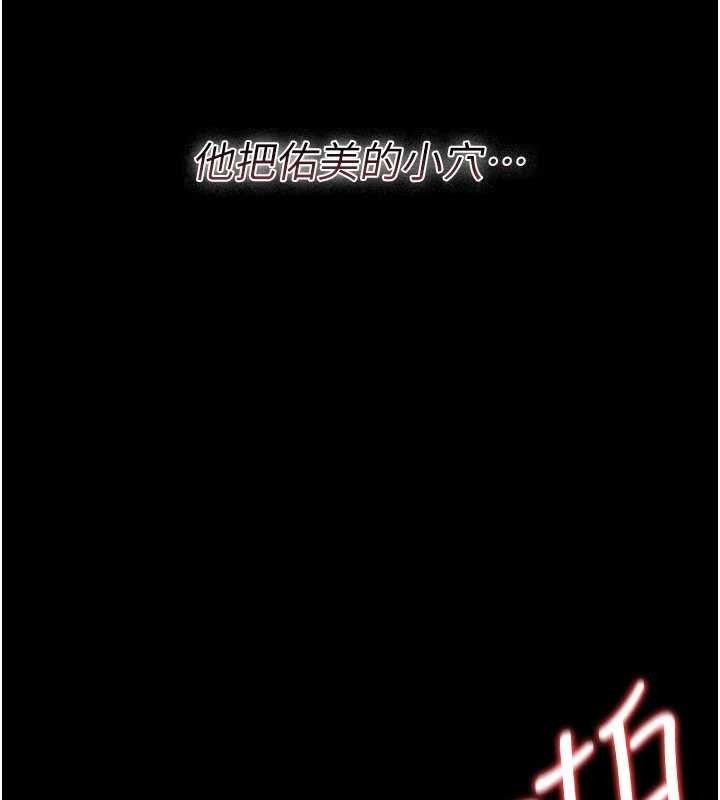 借妻条约 - 第31話-在睡夢中被侵犯的女人 - page 152