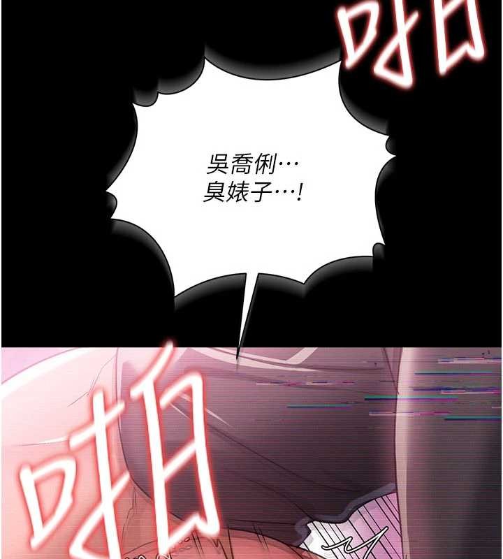 借妻条约 - 第31話-在睡夢中被侵犯的女人 - page 153