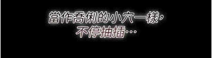 借妻条约 - 第31話-在睡夢中被侵犯的女人 - page 156
