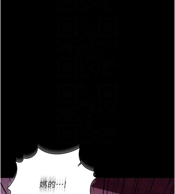 借妻条约 - 第31話-在睡夢中被侵犯的女人 - page 159