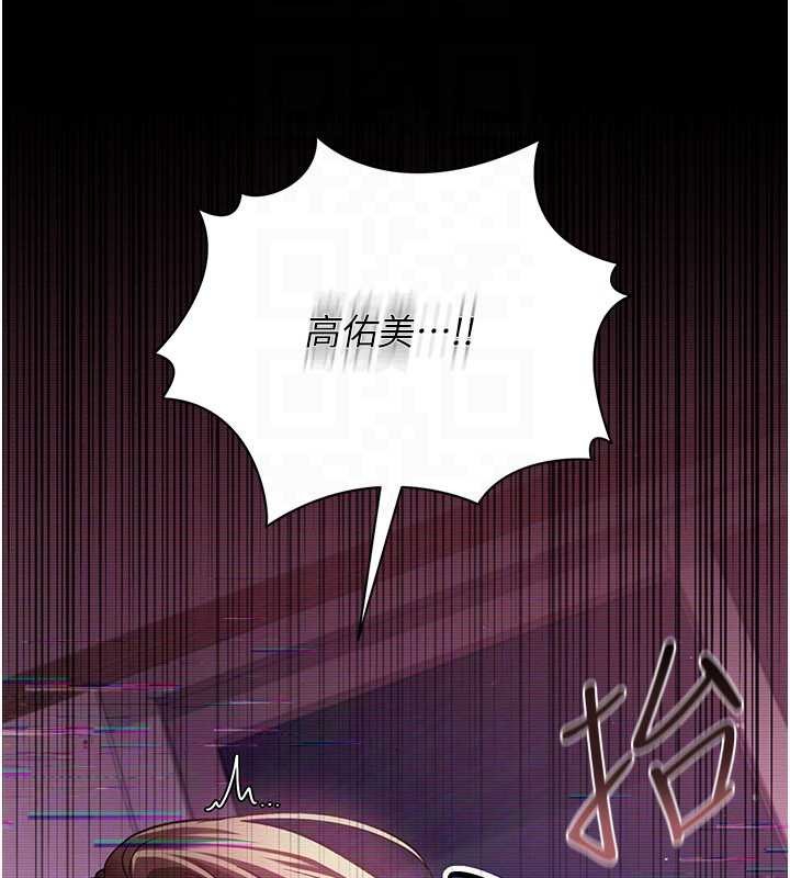 借妻条约 - 第31話-在睡夢中被侵犯的女人 - page 167