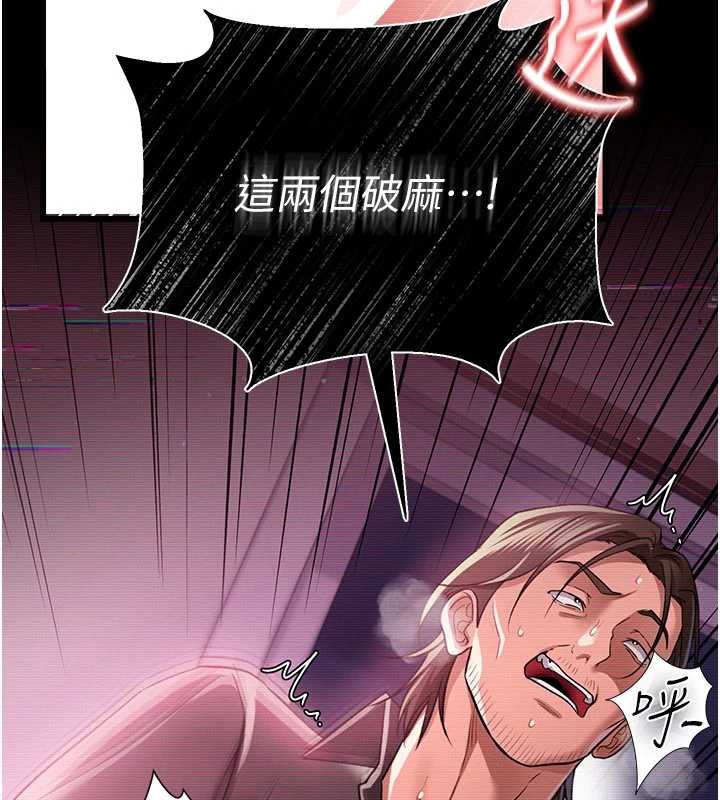 借妻条约 - 第31話-在睡夢中被侵犯的女人 - page 173