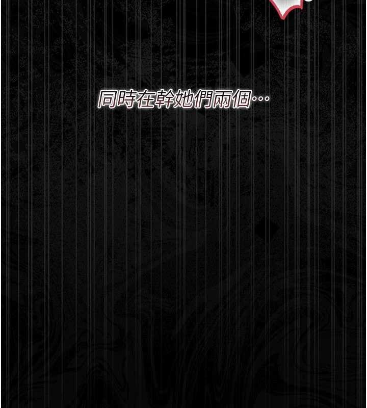 借妻条约 - 第31話-在睡夢中被侵犯的女人 - page 176