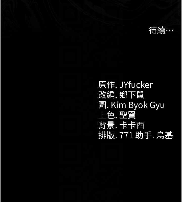 借妻条约 - 第31話-在睡夢中被侵犯的女人 - page 178