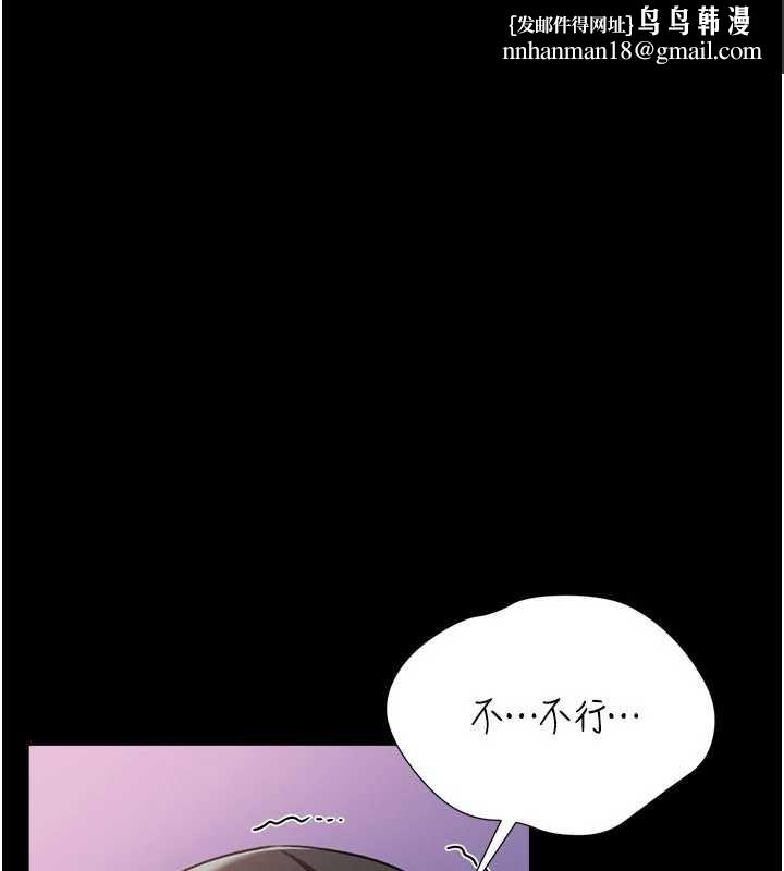 借妻条约 - 第33話-不容小覷的變態淫娃 - page 1