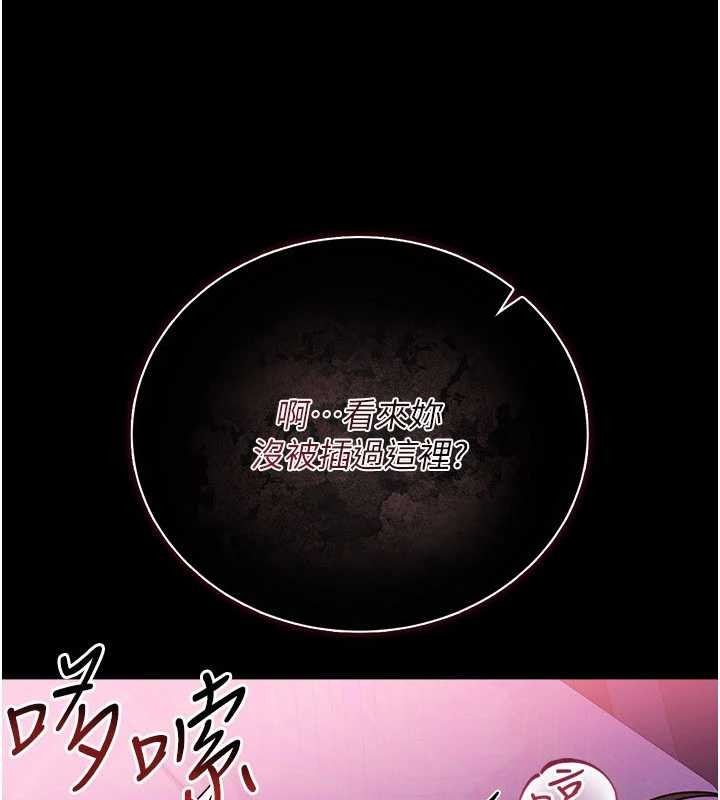 借妻条约 - 第33話-不容小覷的變態淫娃 - page 9