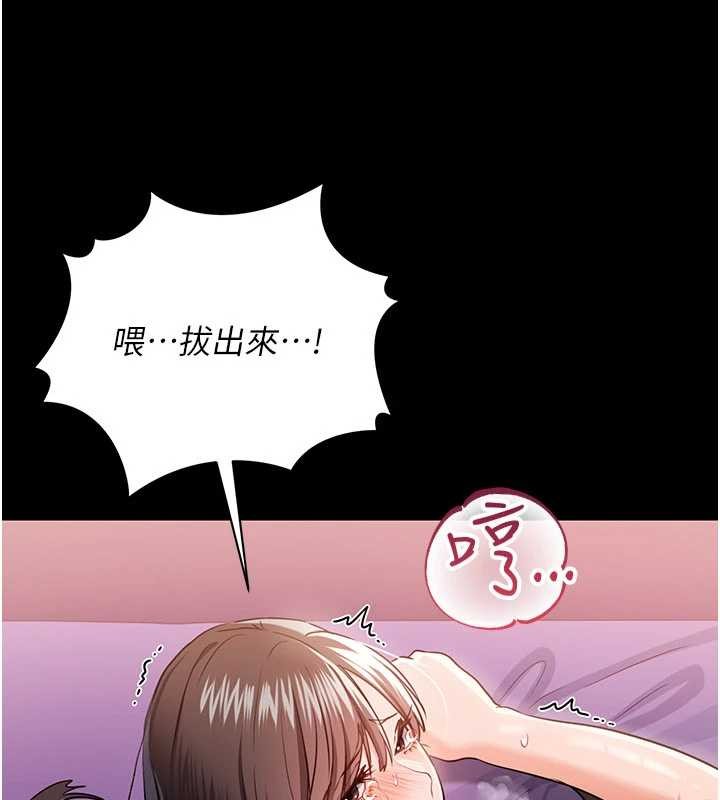 借妻条约 - 第33話-不容小覷的變態淫娃 - page 19
