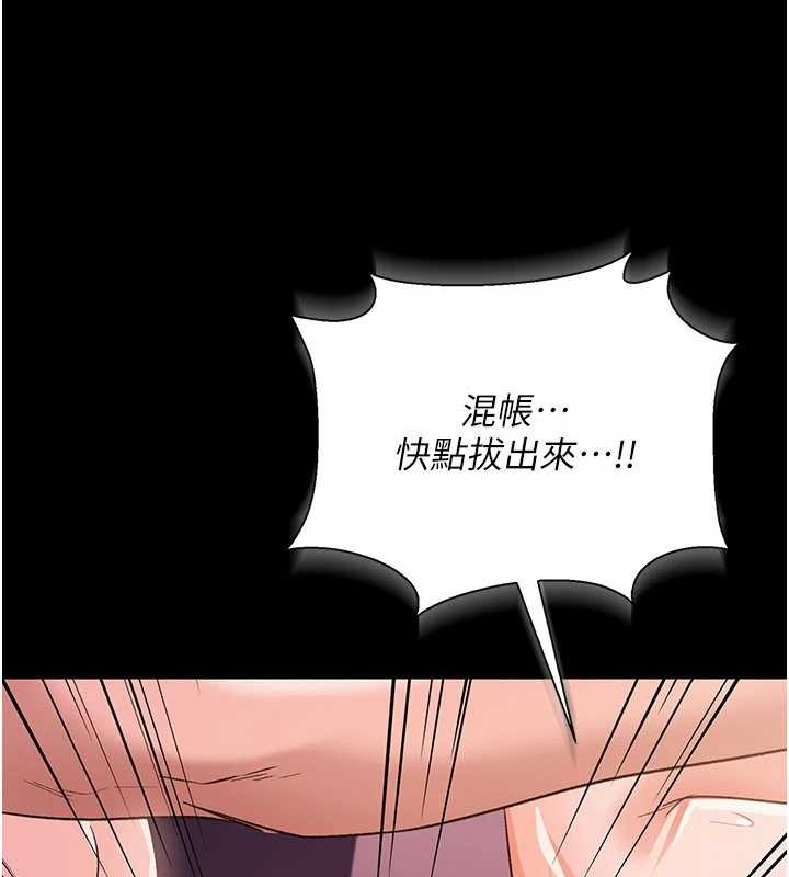 借妻条约 - 第33話-不容小覷的變態淫娃 - page 23