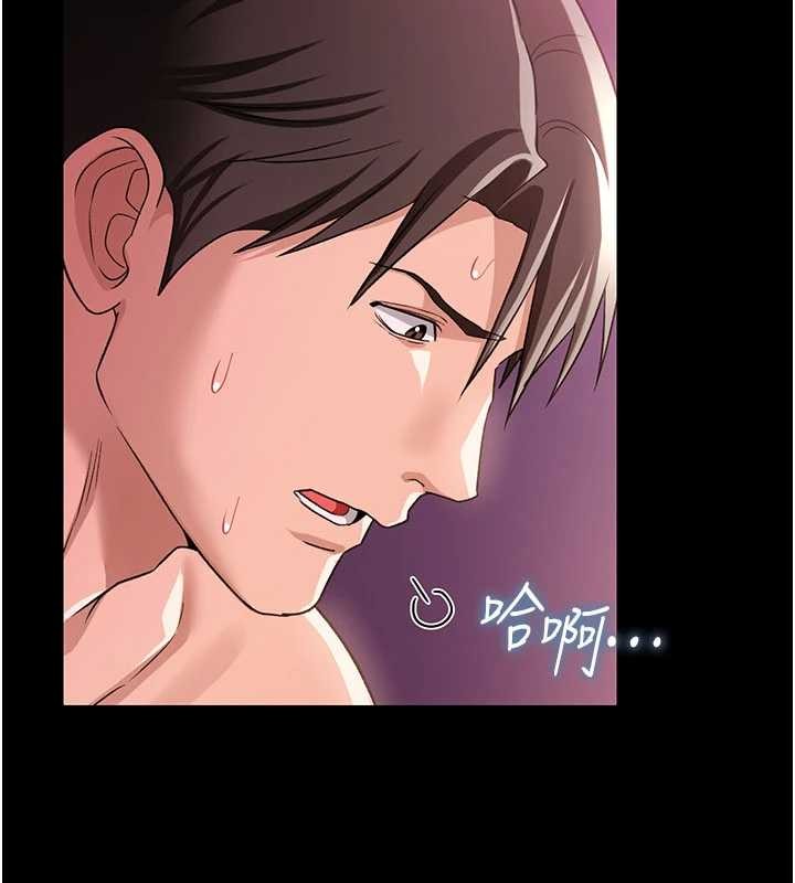 借妻条约 - 第33話-不容小覷的變態淫娃 - page 27