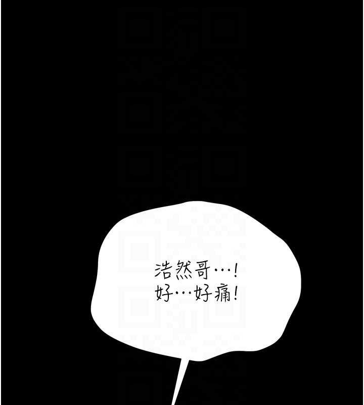 借妻条约 - 第33話-不容小覷的變態淫娃 - page 29