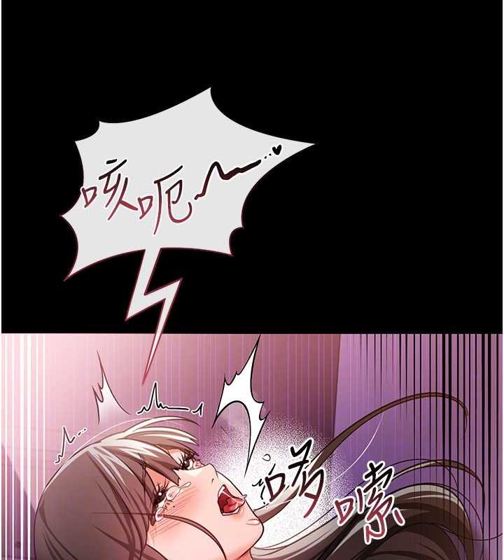 借妻条约 - 第33話-不容小覷的變態淫娃 - page 32