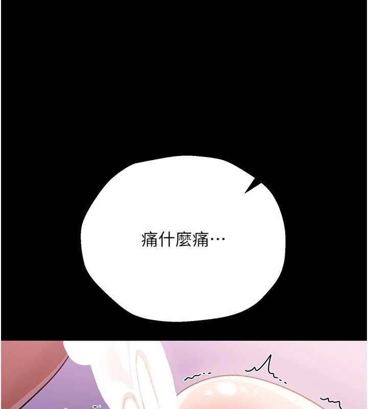 借妻条约 - 第33話-不容小覷的變態淫娃 - page 36