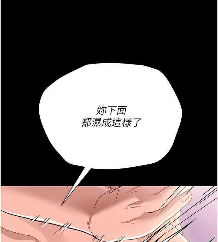 借妻条约 - 第33話-不容小覷的變態淫娃 - page 39