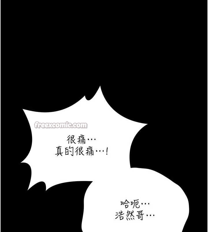 借妻条约 - 第33話-不容小覷的變態淫娃 - page 42