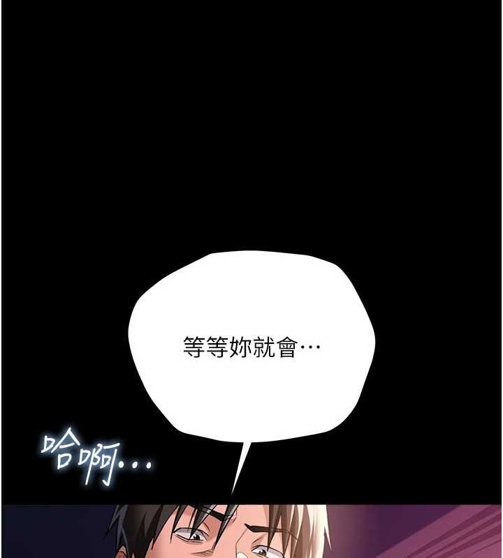 借妻条约 - 第33話-不容小覷的變態淫娃 - page 49