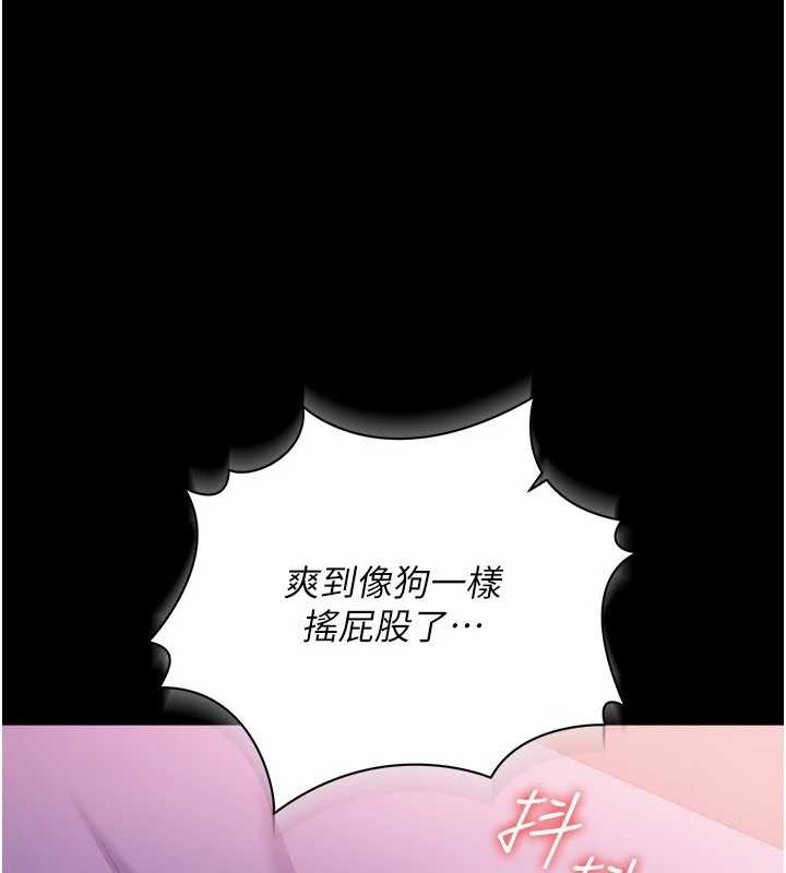 借妻条约 - 第33話-不容小覷的變態淫娃 - page 51