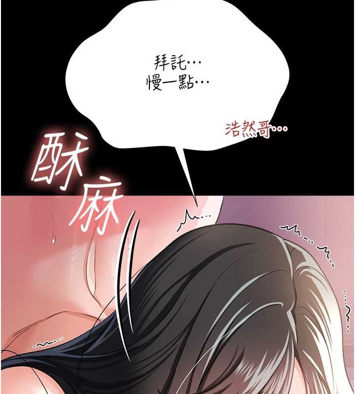 借妻条约 - 第33話-不容小覷的變態淫娃 - page 57