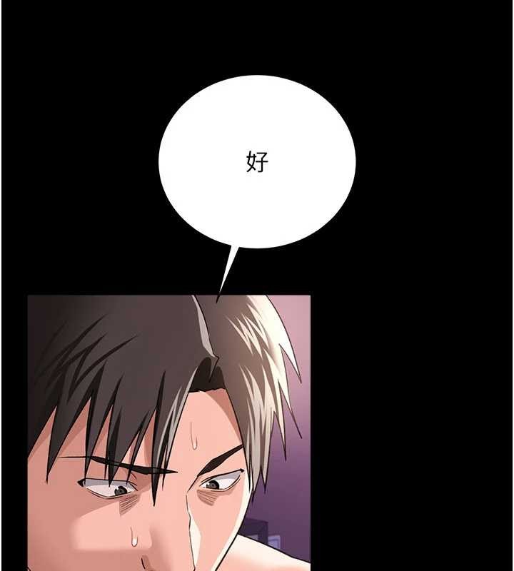 借妻条约 - 第33話-不容小覷的變態淫娃 - page 61