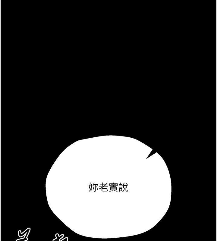 借妻条约 - 第33話-不容小覷的變態淫娃 - page 68