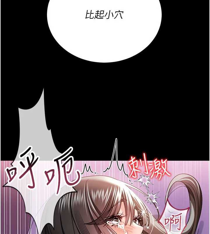 借妻条约 - 第33話-不容小覷的變態淫娃 - page 72
