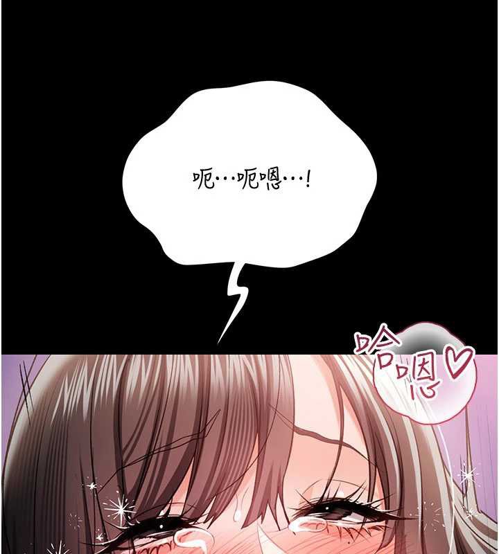 借妻条约 - 第33話-不容小覷的變態淫娃 - page 77