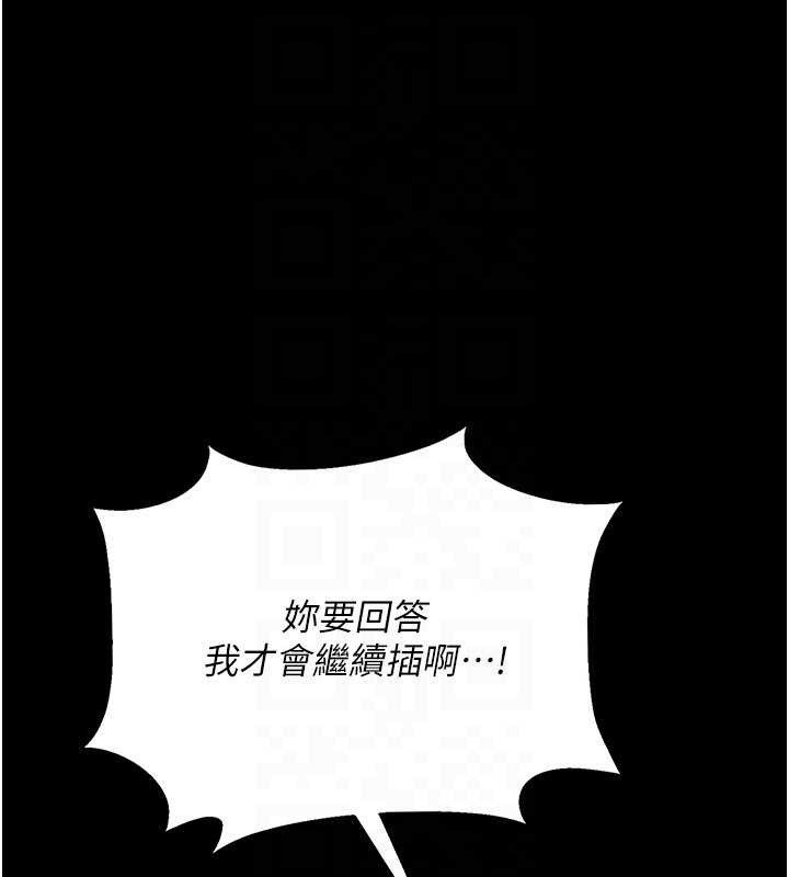 借妻条约 - 第33話-不容小覷的變態淫娃 - page 83