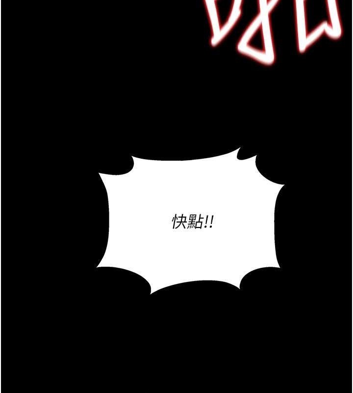 借妻条约 - 第33話-不容小覷的變態淫娃 - page 86